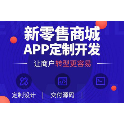 异业联盟项目小程序软件开发-异业联盟app产品设计需求现成案例