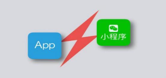 微信小程序商城版比应用app好吗