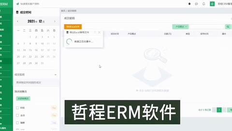 财务代理记账行业适用的crm客户管理系统 哲程crm软件 ,用于记账公司的销售管理软件演示片段